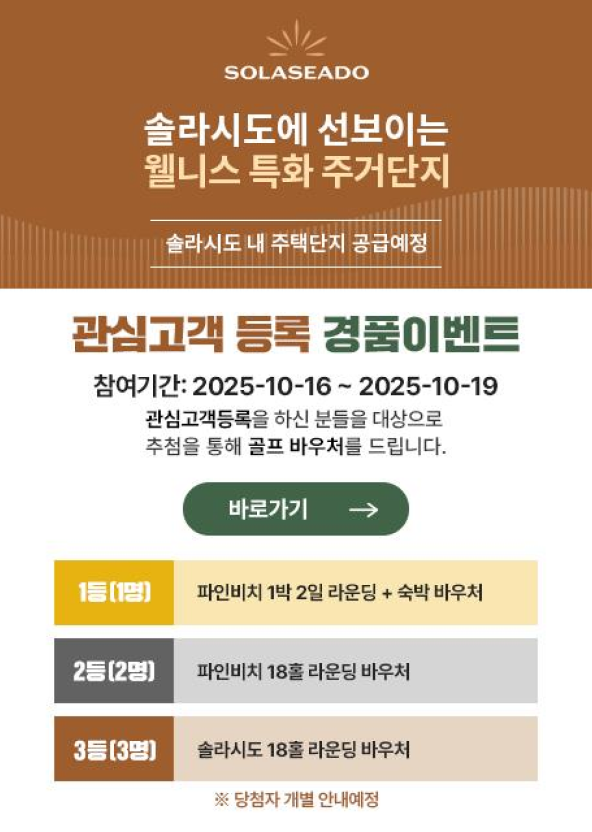 관심고객 팝업