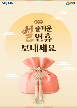 설날 인사 팝업