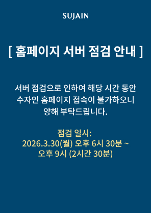 홈페이지 서버 점검 안내