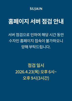 홈페이지 서버 점검 안내