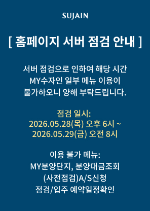 서버점검 팝업