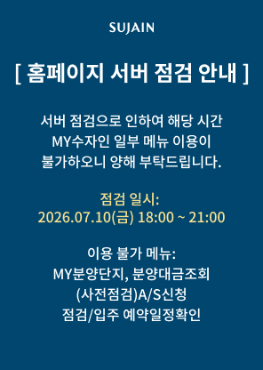 서버 점검 팝업