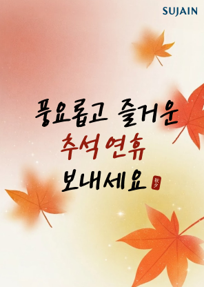 2026 추석 팝업